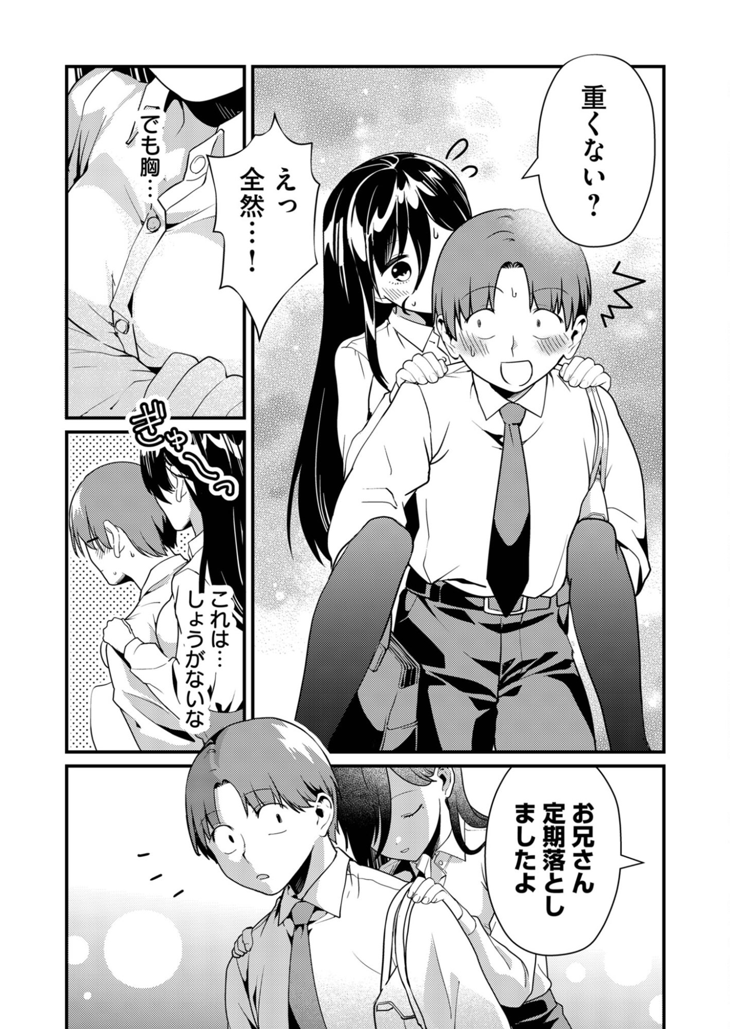 Read TOKIMORI-SAN GA MUBOUBI DESU!! Chapter 6 [High Quality / Full] - Page 12 - nicomanga.net