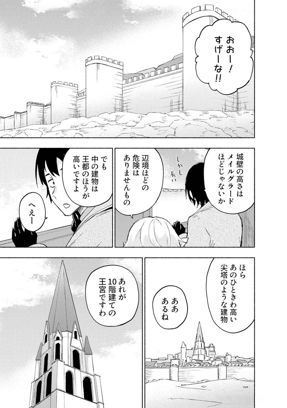 EH, TEN'I SHIPPAI! ?...... SEIKOU? Chapter 46 page 11 - nihonkuni.com