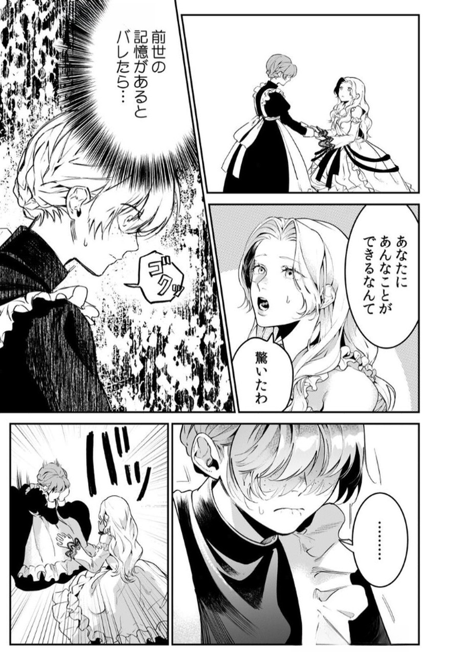 Read KOUKYUU MAID NO SAINAN: HITOZUKAI NO ARAI KYUUTEI SHOKIKAN TO SUIRI SURU Chapter 4 [High Quality / Full] - Page 7 - nicomanga.net