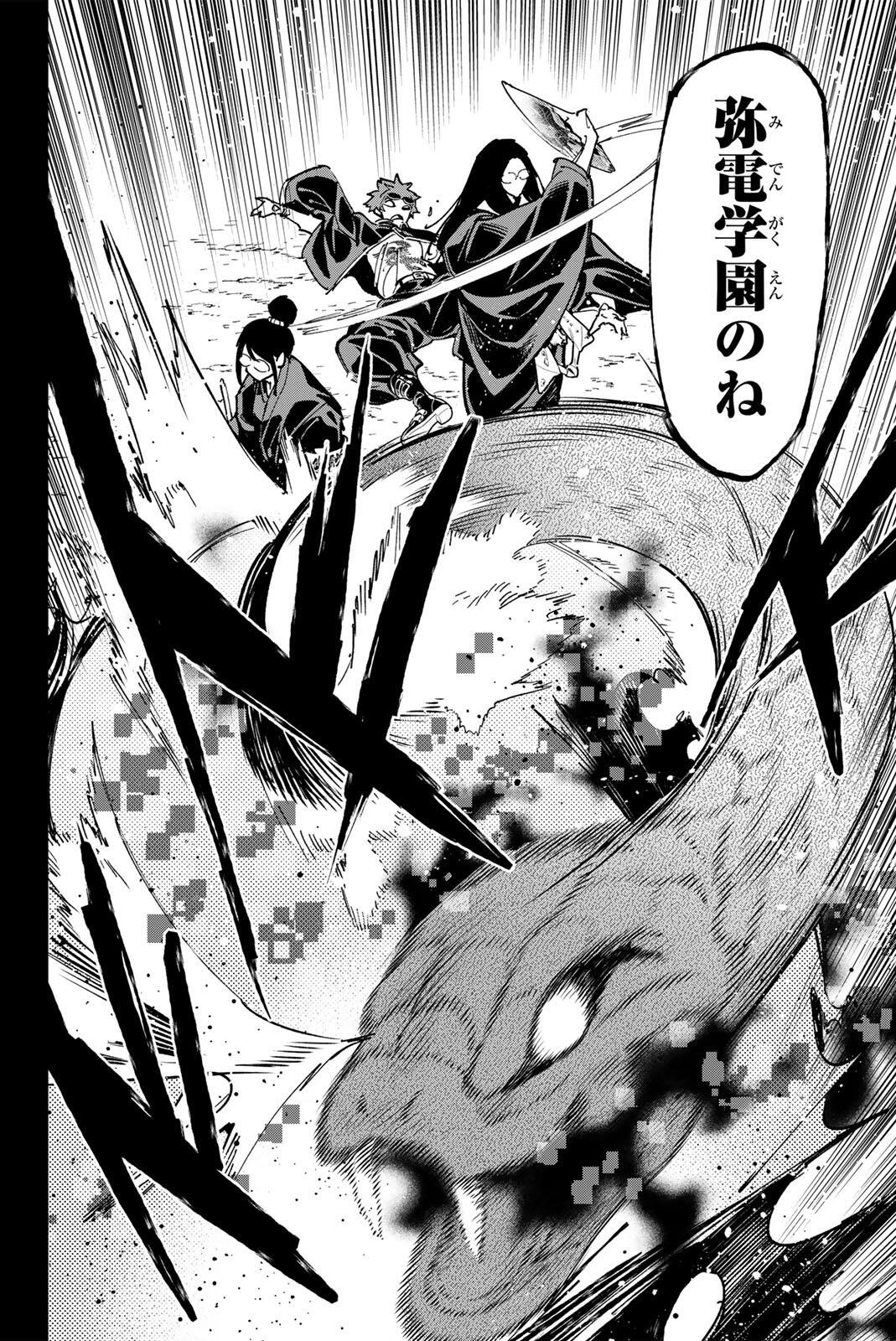 Read DEAD ACCOUNT Chapter 138 [High Quality / Full] - Page 8 - nicomanga.com