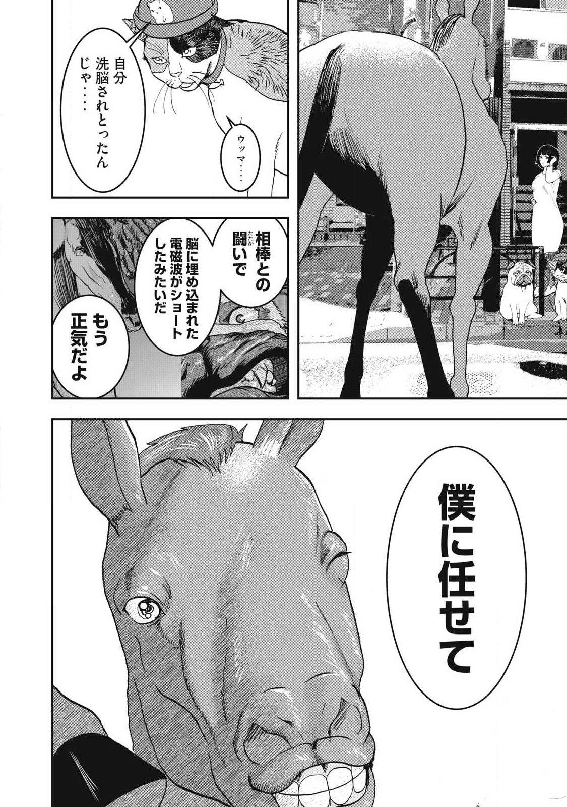 Read INNU Chapter 71 [High Quality / Full] - Page 8 - nicomanga.com