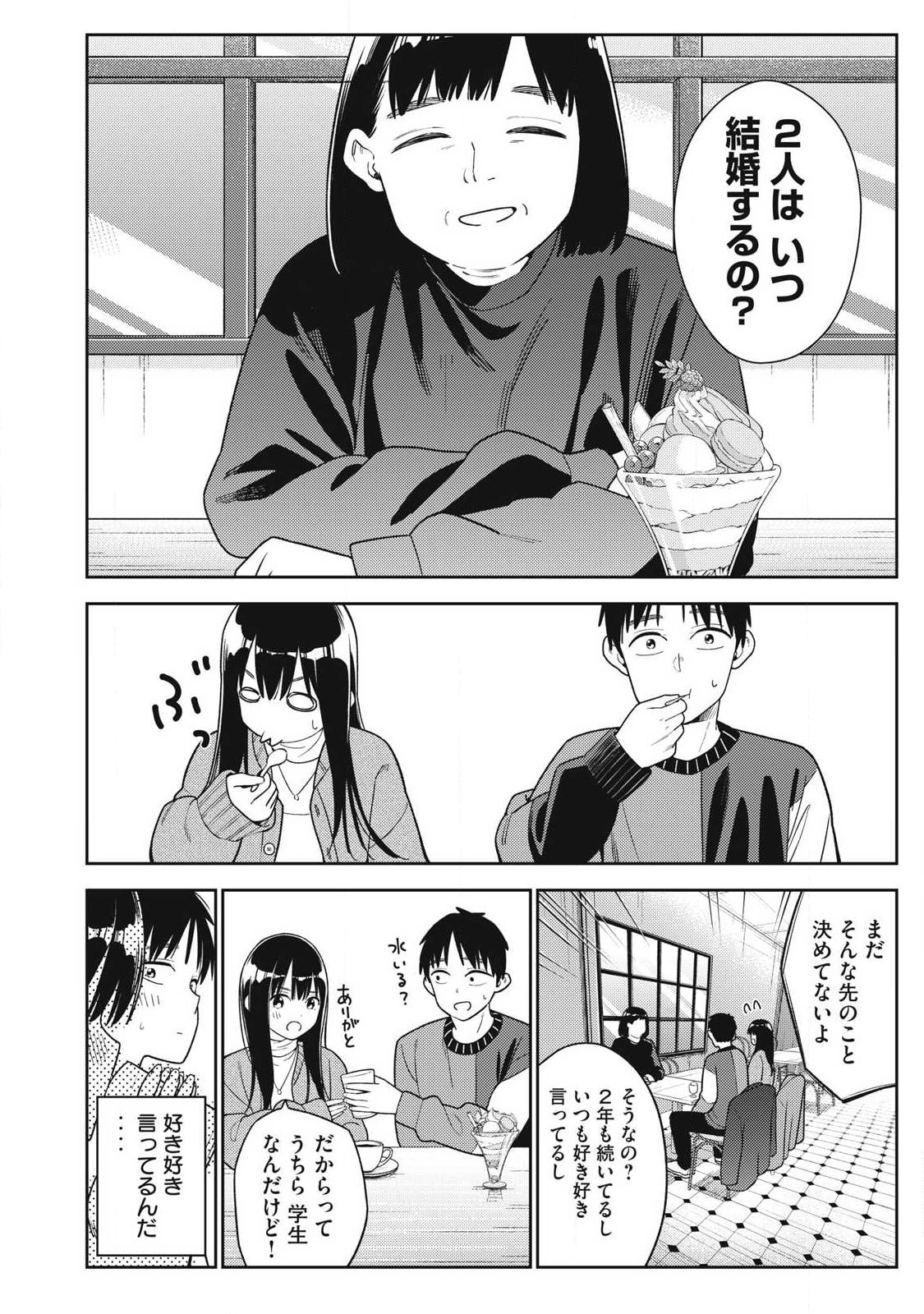 Read SOREDEMO ASHITA MO KARESHI GA II Chapter 45 [High Quality / Full] - Page 8 - nicomanga.net