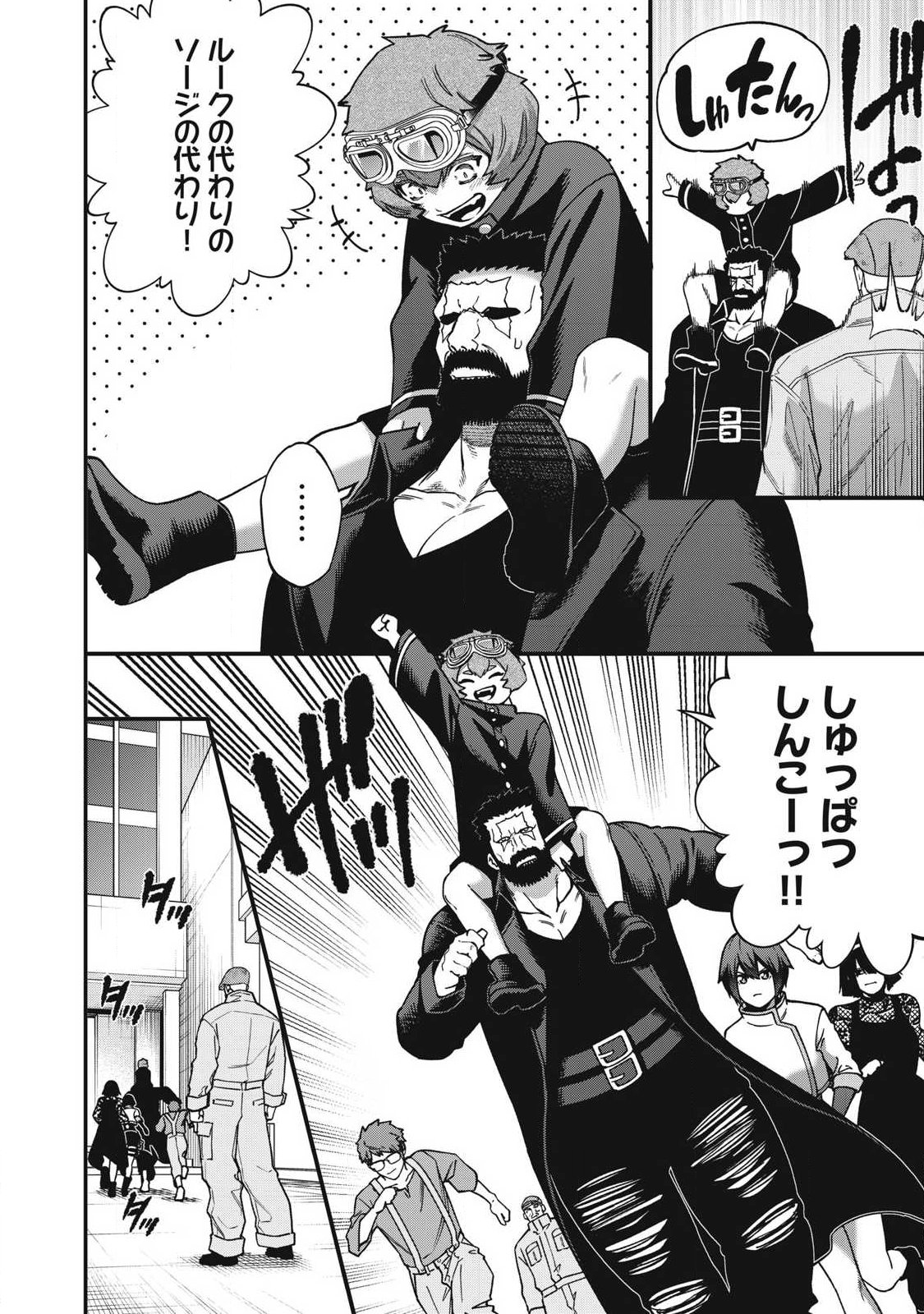 Read SHIMATSUYA SOJI Chapter 52 [High Quality / Full] - Page 8 - dark.nicomanga.com