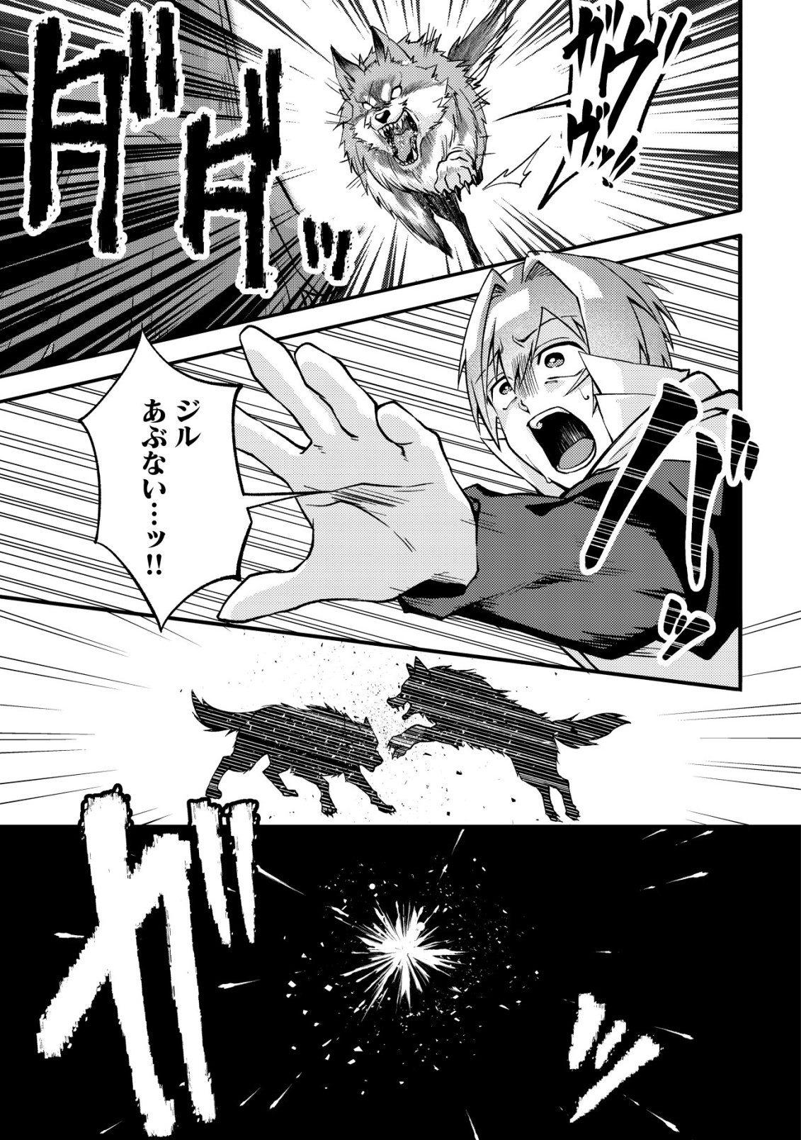 Read FUGUUSHOKU "TAMER" NA SEI DE PARTY WO TSUIHOU SAREMASHITA NODE, HENKYOU DE SLOW LIFE WO OKURIMASU ~YAKUDATAZU TO TSUIHOU SARETA OTOKO, HENKYOU KAITAKU NO SHUWAN WA ICHIRYUU NI TSUKI......!~ RAW Chapter 4 [High Quality / Full] - Page 8 - nicomanga.net