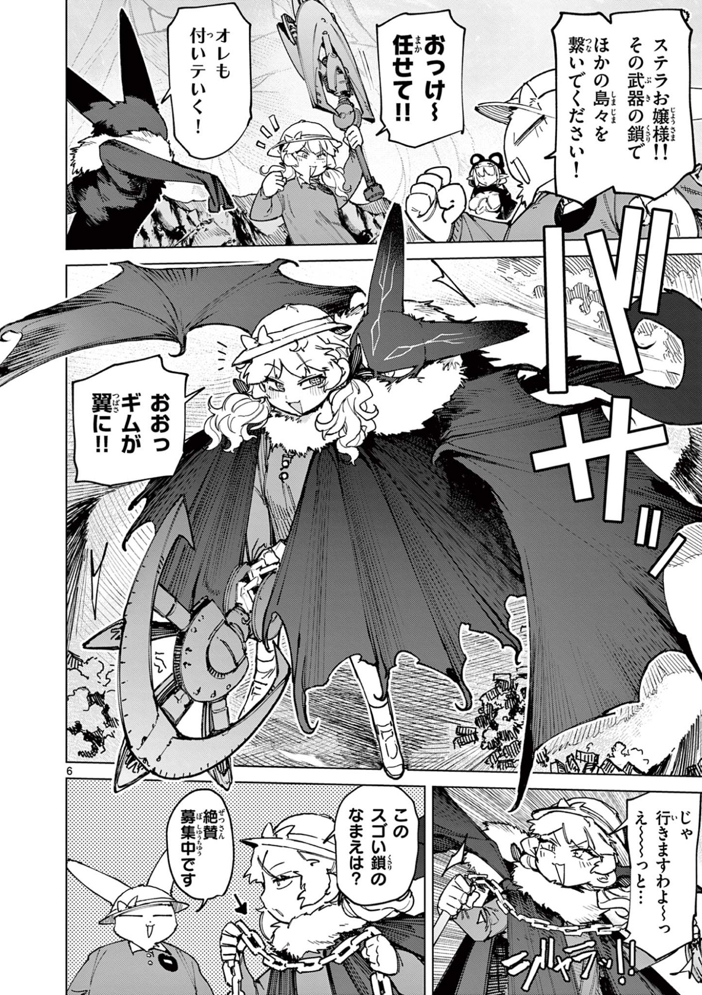 Read GIANT OJOUSAMA Chapter 168 [High Quality / Full] - Page 8 - dark.nicomanga.com
