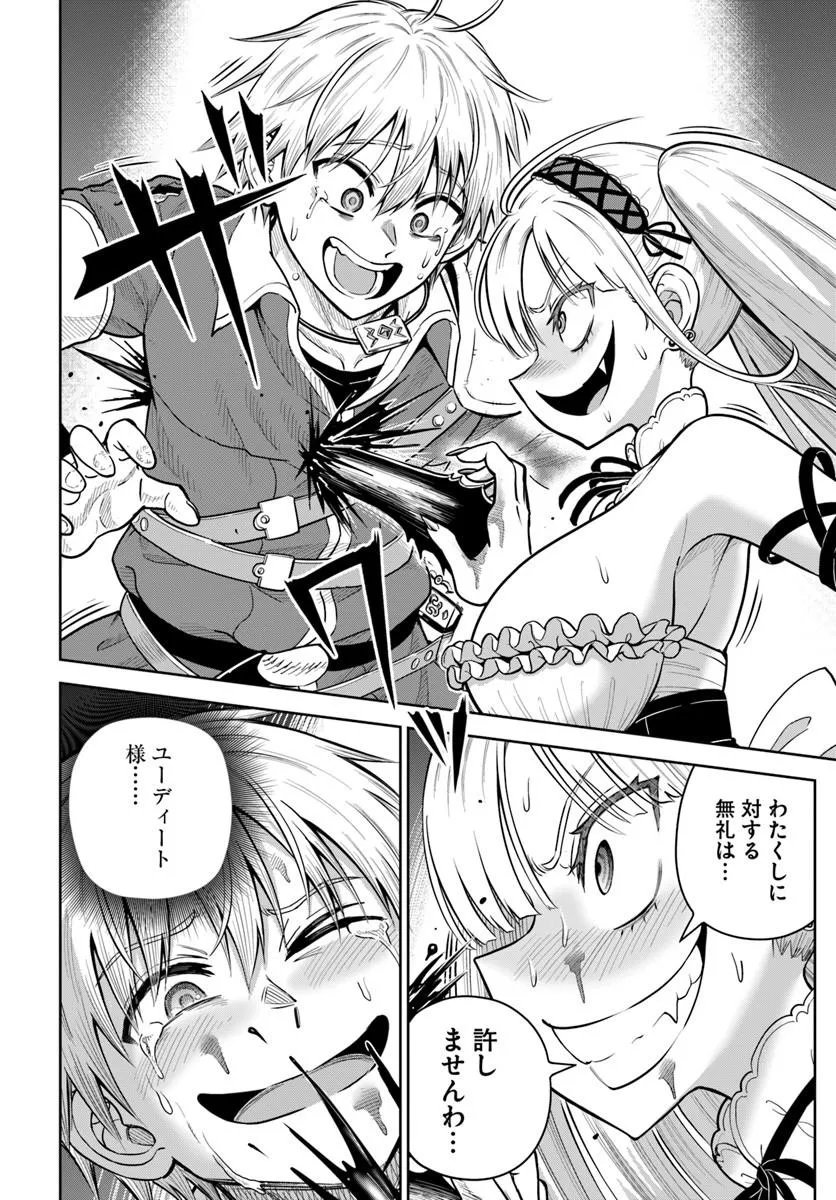 Read DUNGEON NI HISOMU YANDERE NA KANOJO NI ORE WA NANDO MO KOROSARERU Chapter 36.1 [High Quality / Full] - Page 8 - nicomanga.net