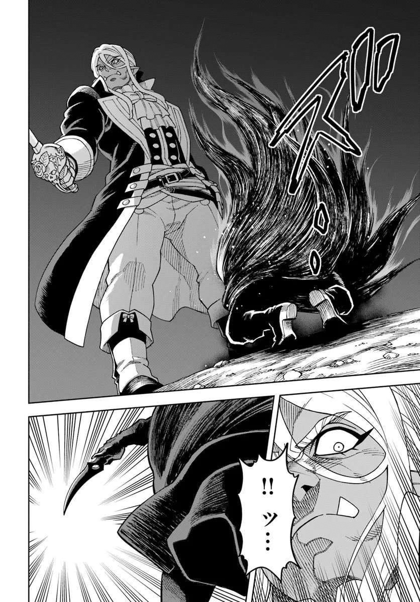 THE KING OF CAVE WILL LIVE A PARADISE LIFE (MANGA) - RAW Chap 43.1 - Pic 8