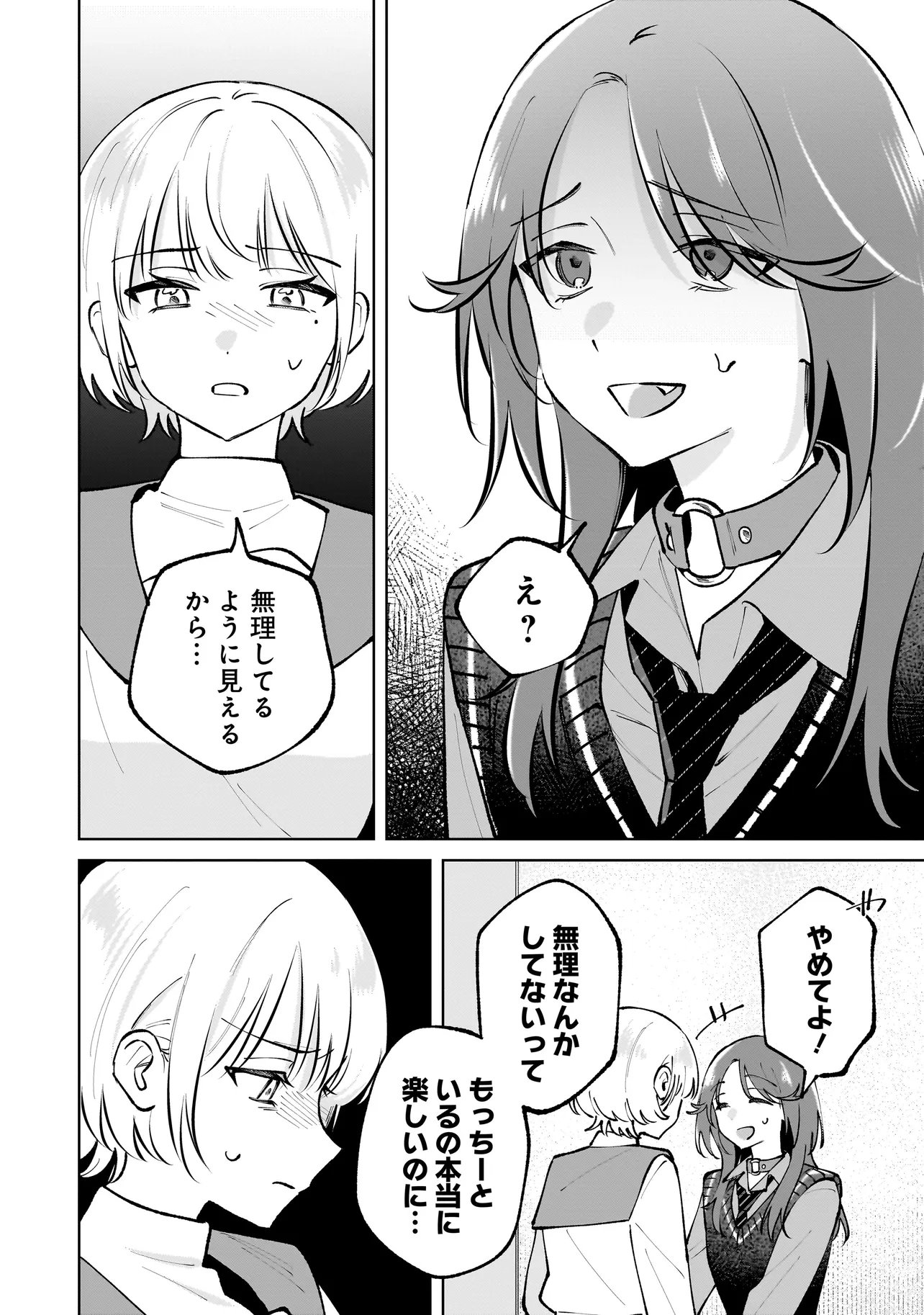 Read DAME INU KANOJO Chapter 8.1 [High Quality / Full] - Page 8 - dark.nicomanga.com