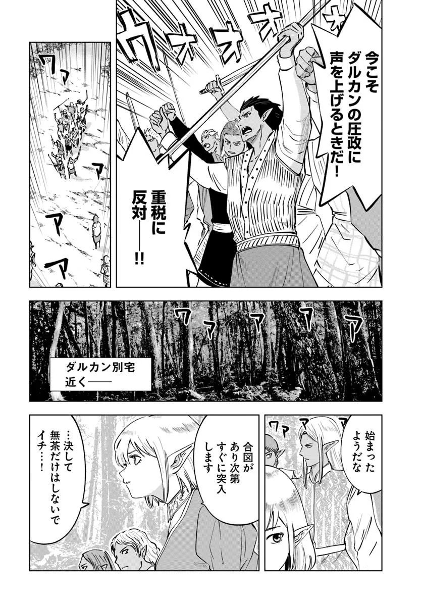 Read ISEKAI DE INMASHI HAREM Chapter 11 [High Quality / Full] - Page 8 - dark.nicomanga.com