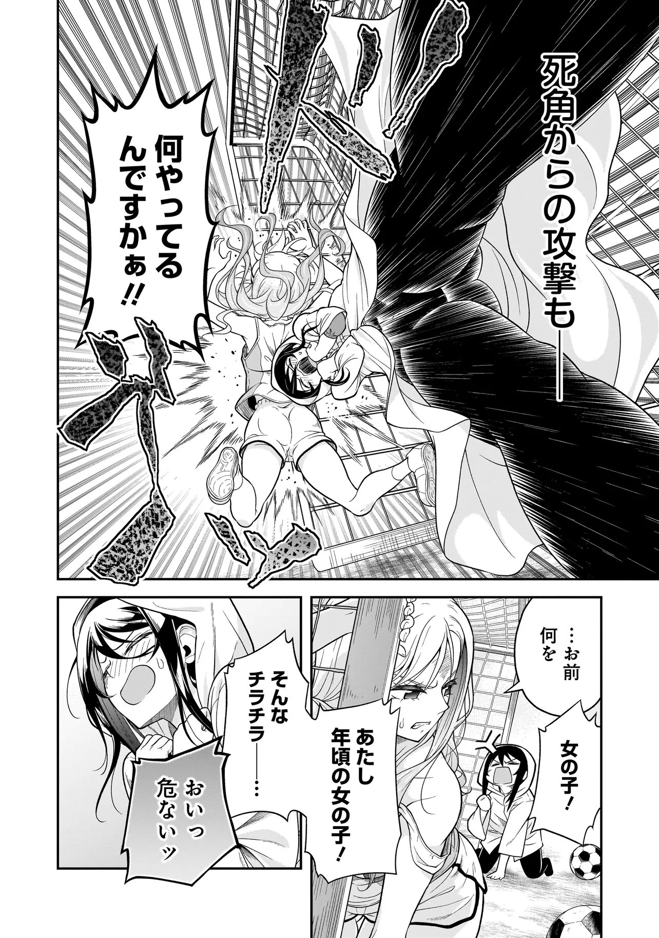 Read JOSHIKOUSEI GA, KOROSHIYA TO. Chapter 3.4 [High Quality / Full] - Page 8 - nicomanga.net