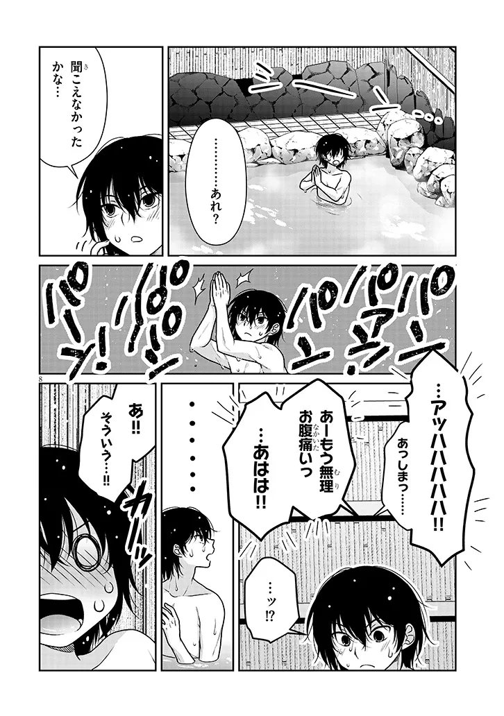 Read IDEAL GIRLFRIEND Chapter 39 [High Quality / Full] - Page 8 - dark.nicomanga.com