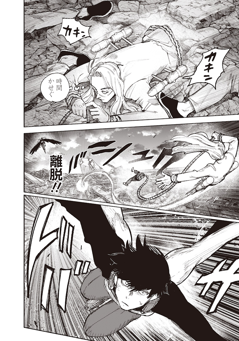 Read CHOUJIN X  Chapter 72.4 [High Quality / Full] - Page 8 - dark.nicomanga.com