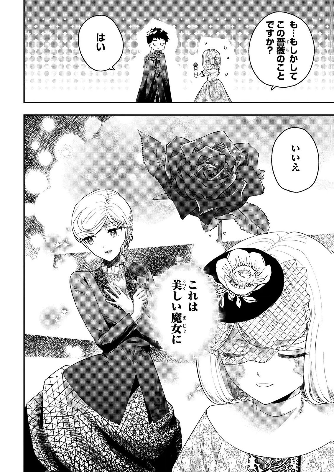 BAKEMONO-JOU SOPHIE NO SALON Chap 14.3 - Pic 4