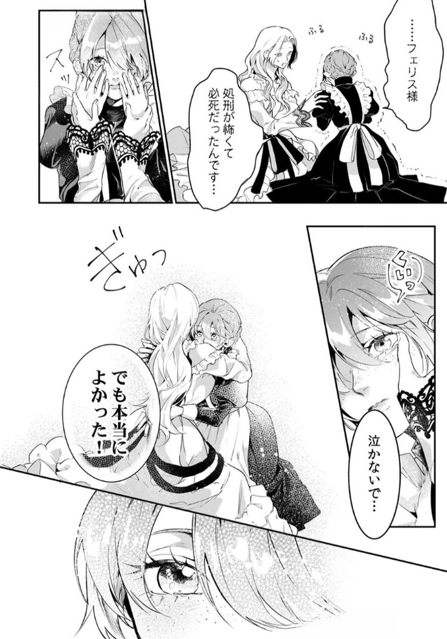 Read KOUKYUU MAID NO SAINAN: HITOZUKAI NO ARAI KYUUTEI SHOKIKAN TO SUIRI SURU Chapter 4 [High Quality / Full] - Page 8 - nicomanga.net