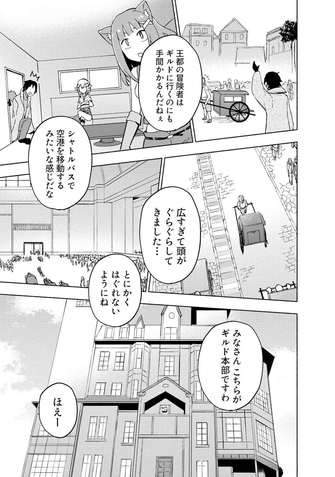 EH, TEN'I SHIPPAI! ?...... SEIKOU? Chapter 46 page 13 - nihonkuni.com