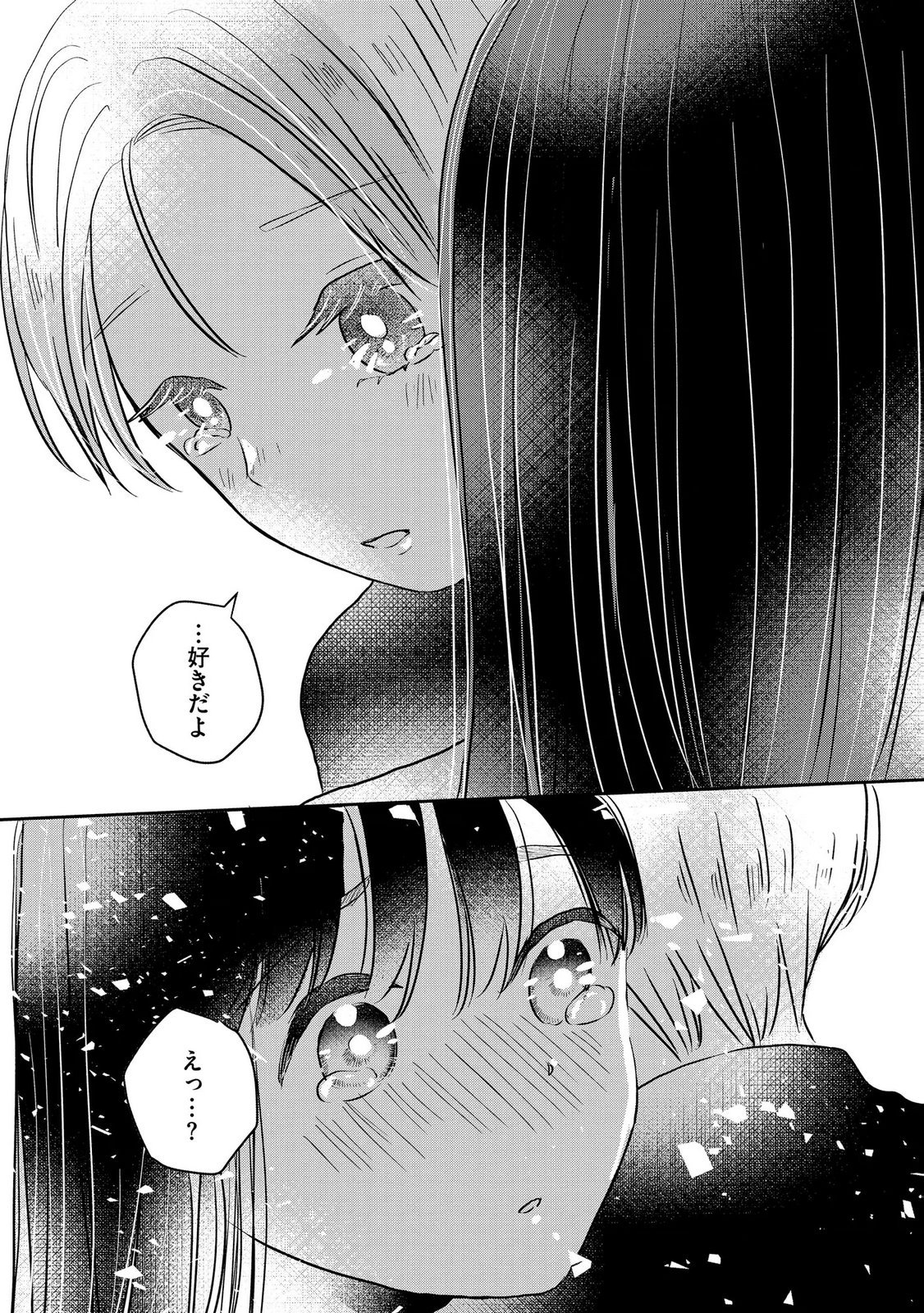 Read HOUSEKI WO KAU Chapter 14 [High Quality / Full] - Page 17 - dark.nicomanga.com