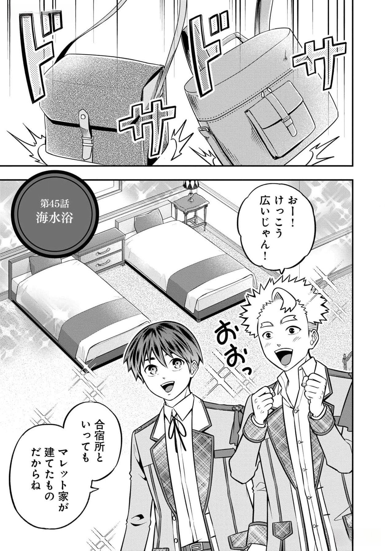 Read SENRITSU NO MAJUTSUSHI TO GOTEIJUU Chapter 45 [High Quality / Full] - Page 1 - nicomanga.net