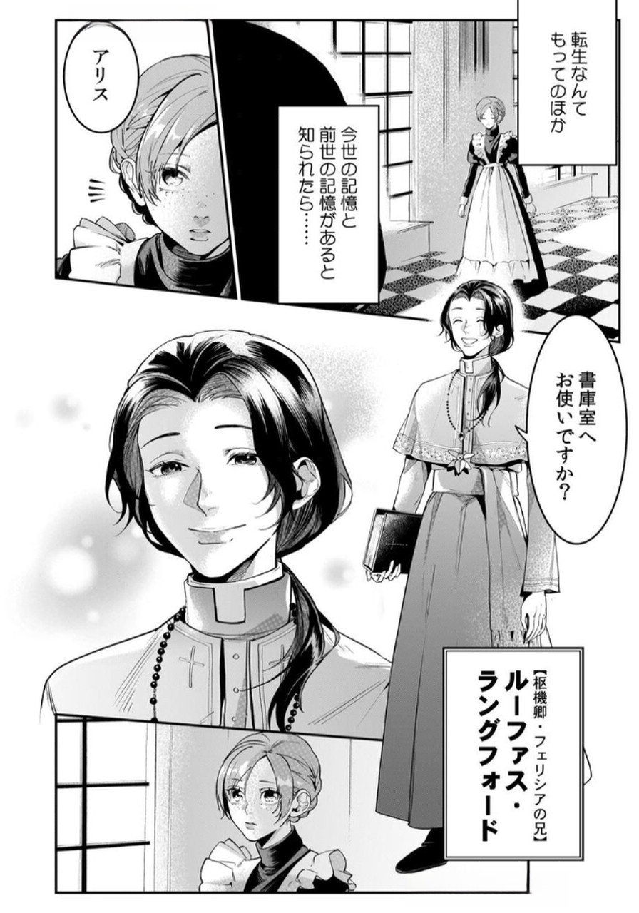 Read KOUKYUU MAID NO SAINAN: HITOZUKAI NO ARAI KYUUTEI SHOKIKAN TO SUIRI SURU Chapter 4 [High Quality / Full] - Page 10 - nicomanga.net