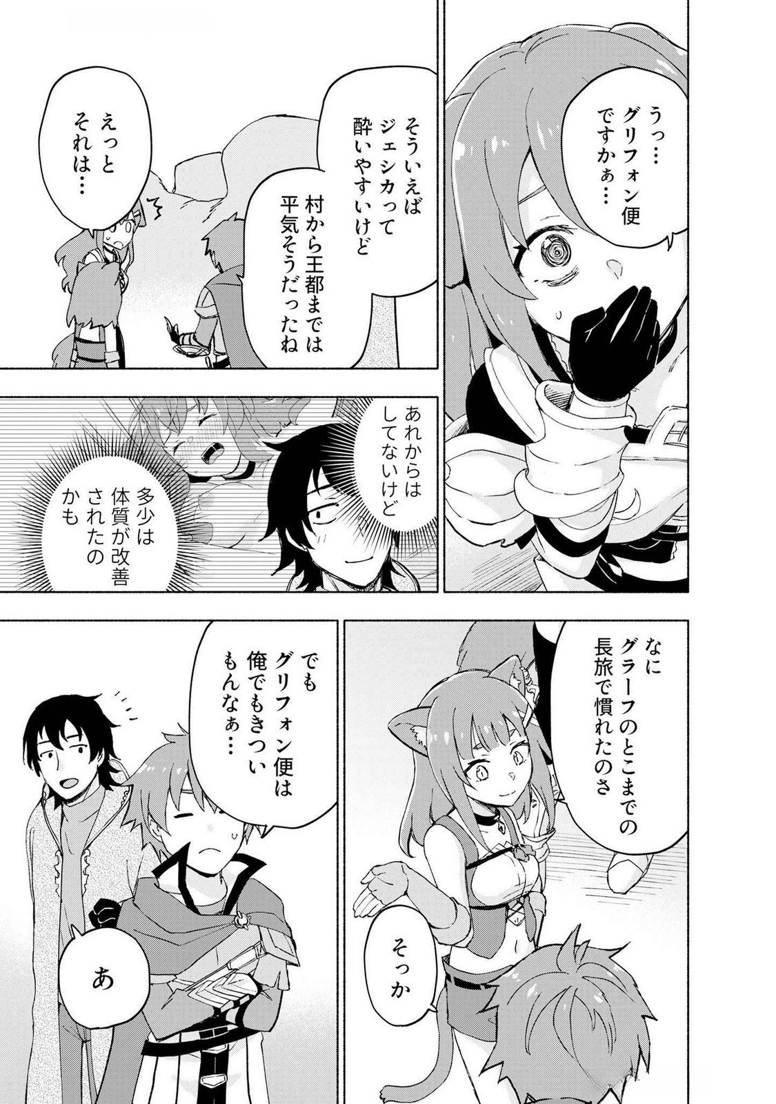 EH, TEN'I SHIPPAI! ?...... SEIKOU? Chapter 46 page 15 - nihonkuni.com