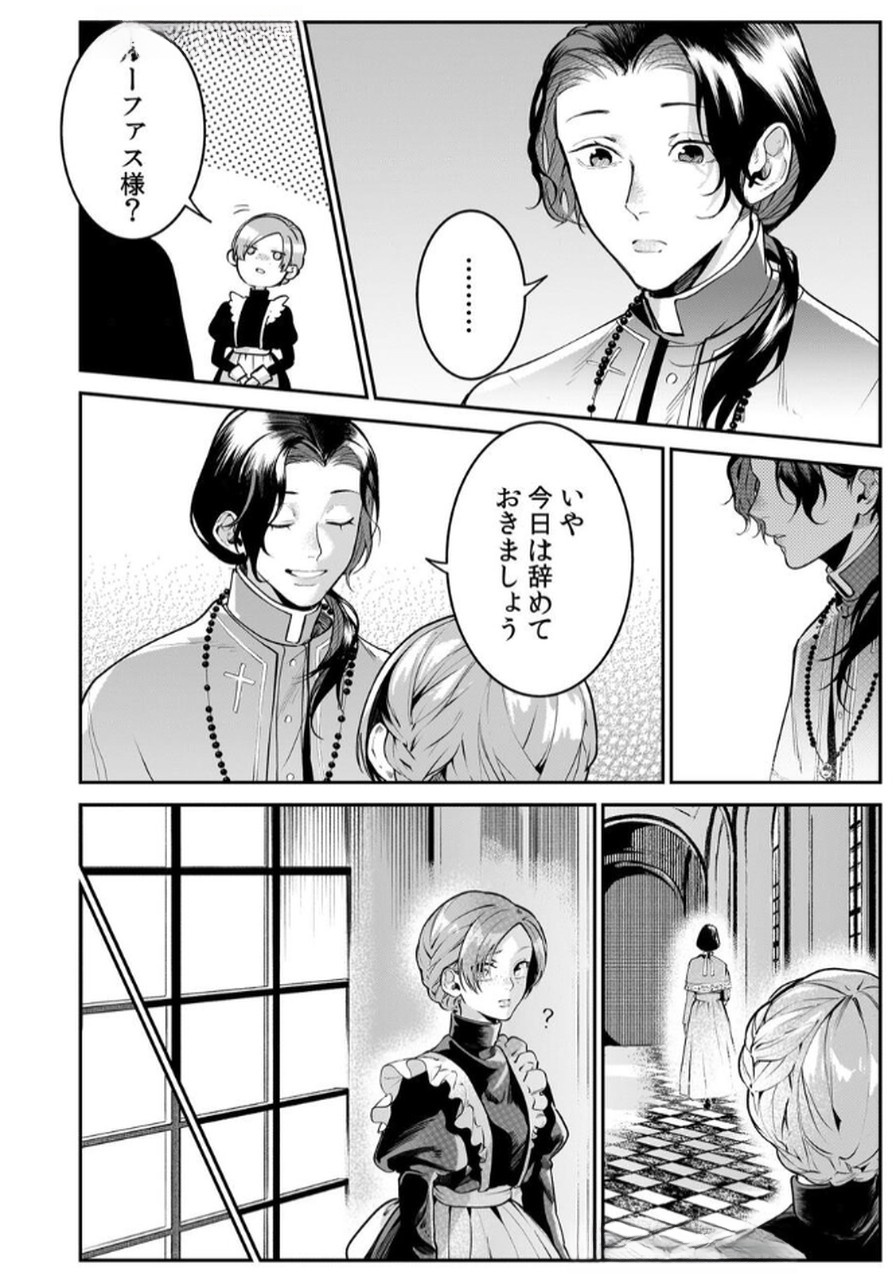 Read KOUKYUU MAID NO SAINAN: HITOZUKAI NO ARAI KYUUTEI SHOKIKAN TO SUIRI SURU Chapter 4 [High Quality / Full] - Page 12 - nicomanga.net