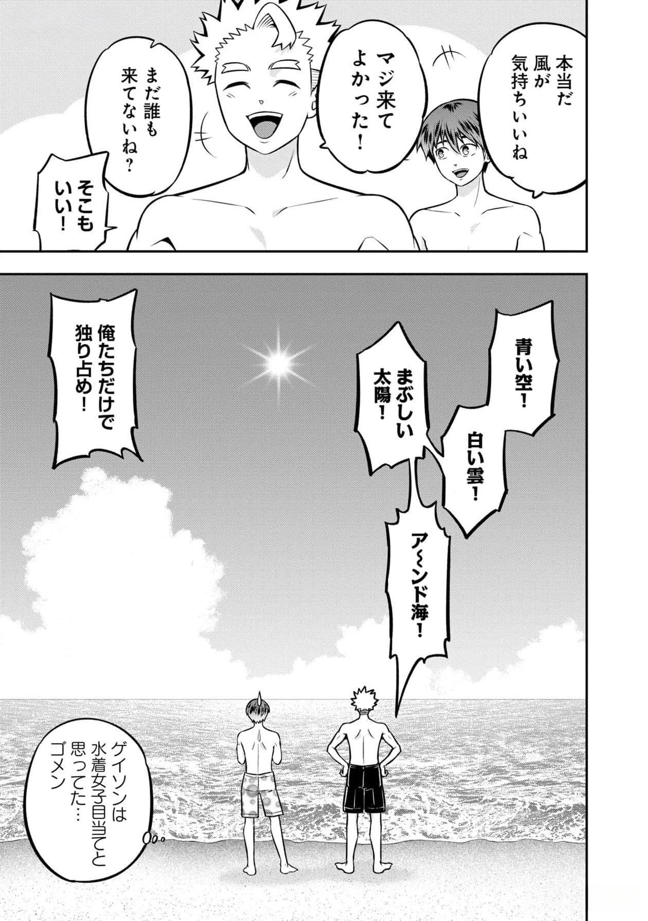 Read SENRITSU NO MAJUTSUSHI TO GOTEIJUU Chapter 45 [High Quality / Full] - Page 5 - nicomanga.net