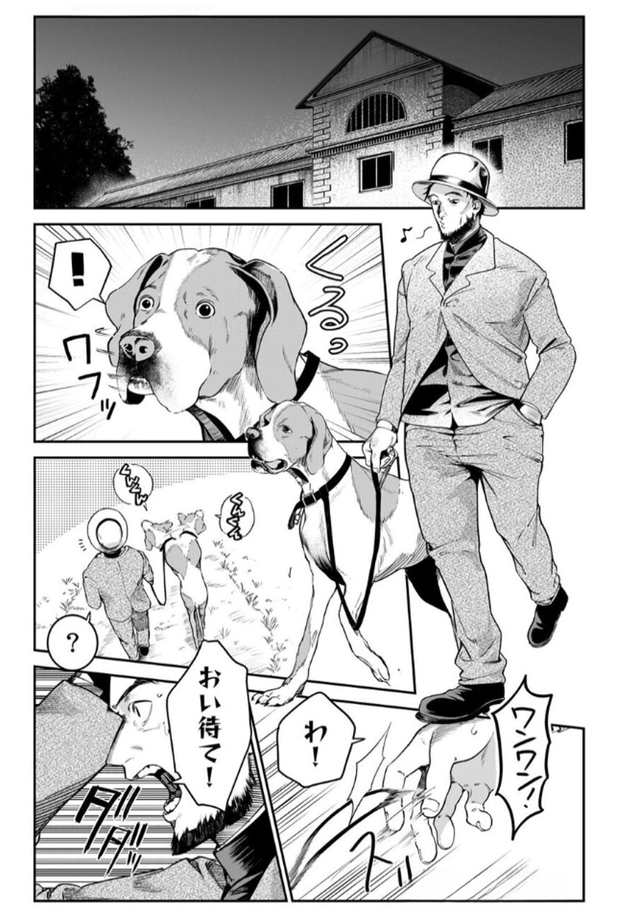 Read KOUKYUU MAID NO SAINAN: HITOZUKAI NO ARAI KYUUTEI SHOKIKAN TO SUIRI SURU Chapter 4 [High Quality / Full] - Page 13 - nicomanga.net
