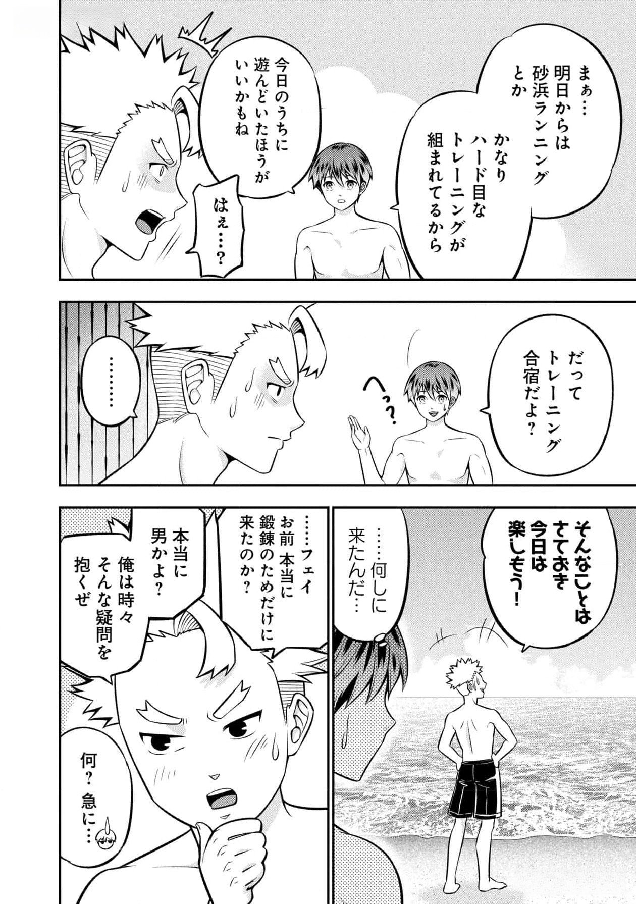 Read SENRITSU NO MAJUTSUSHI TO GOTEIJUU Chapter 45 [High Quality / Full] - Page 6 - nicomanga.net
