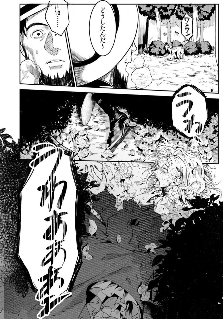 Read KOUKYUU MAID NO SAINAN: HITOZUKAI NO ARAI KYUUTEI SHOKIKAN TO SUIRI SURU Chapter 4 [High Quality / Full] - Page 14 - nicomanga.net