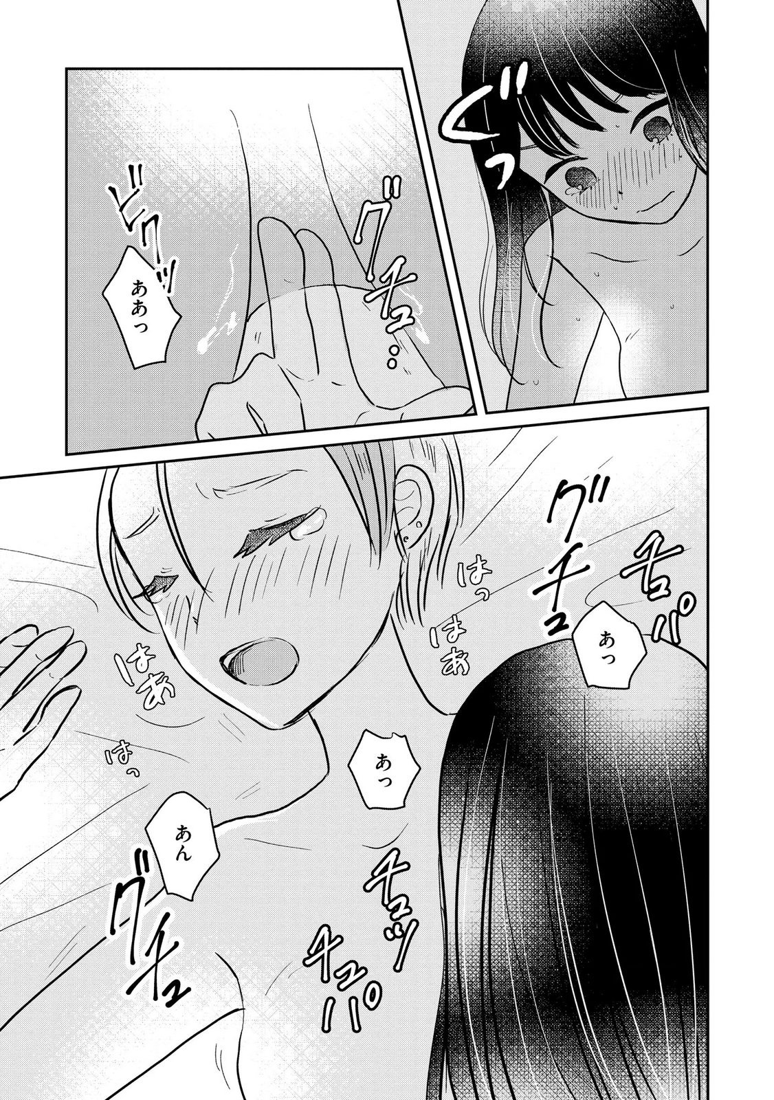 Read HOUSEKI WO KAU Chapter 14 [High Quality / Full] - Page 23 - dark.nicomanga.com