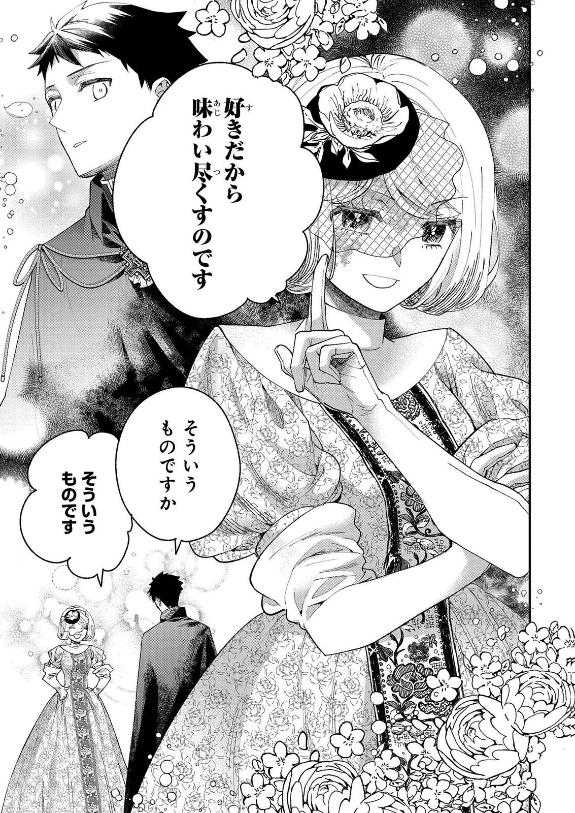 BAKEMONO-JOU SOPHIE NO SALON Chap 14.3 - Pic 11