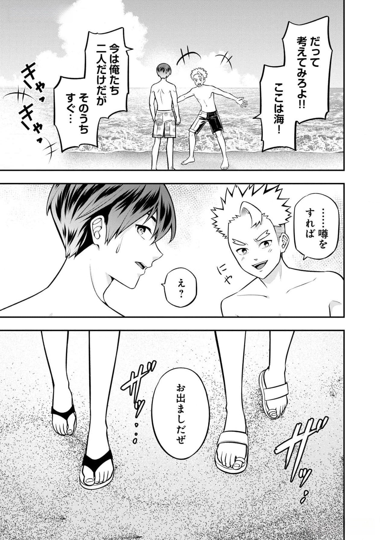 Read SENRITSU NO MAJUTSUSHI TO GOTEIJUU Chapter 45 [High Quality / Full] - Page 7 - nicomanga.net