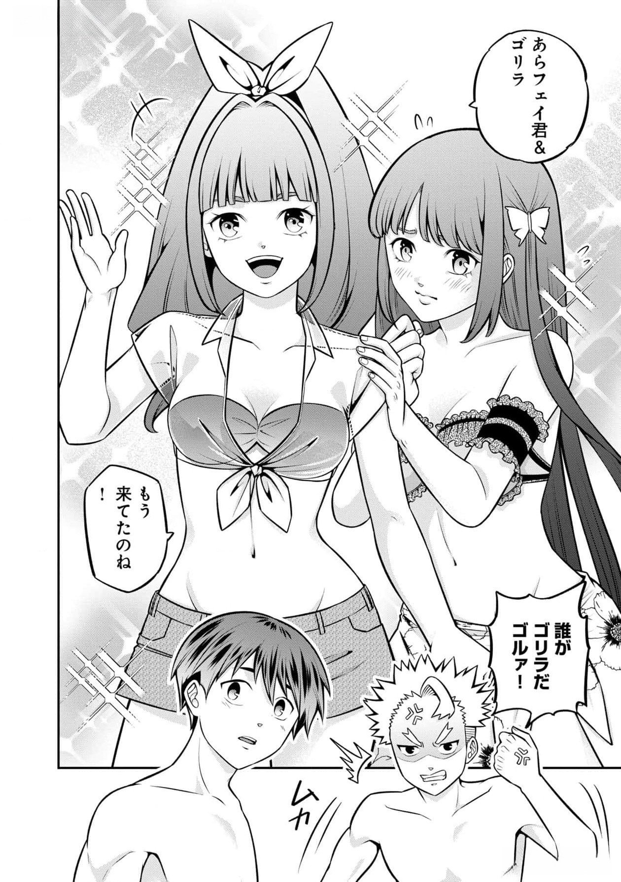 Read SENRITSU NO MAJUTSUSHI TO GOTEIJUU Chapter 45 [High Quality / Full] - Page 8 - nicomanga.net