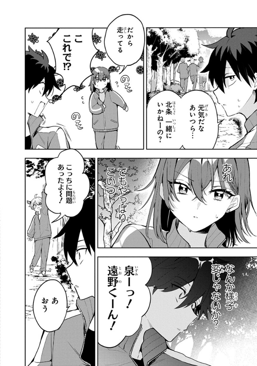OSORAKU KANOJO WA ORE NO ANIKI WO NERATTERU Chapter 6 - Page 2