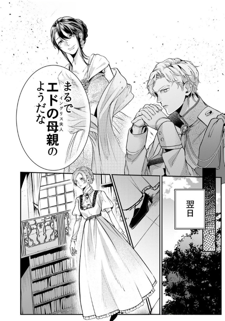 Read KOUKYUU MAID NO SAINAN: HITOZUKAI NO ARAI KYUUTEI SHOKIKAN TO SUIRI SURU Chapter 4 [High Quality / Full] - Page 16 - nicomanga.net