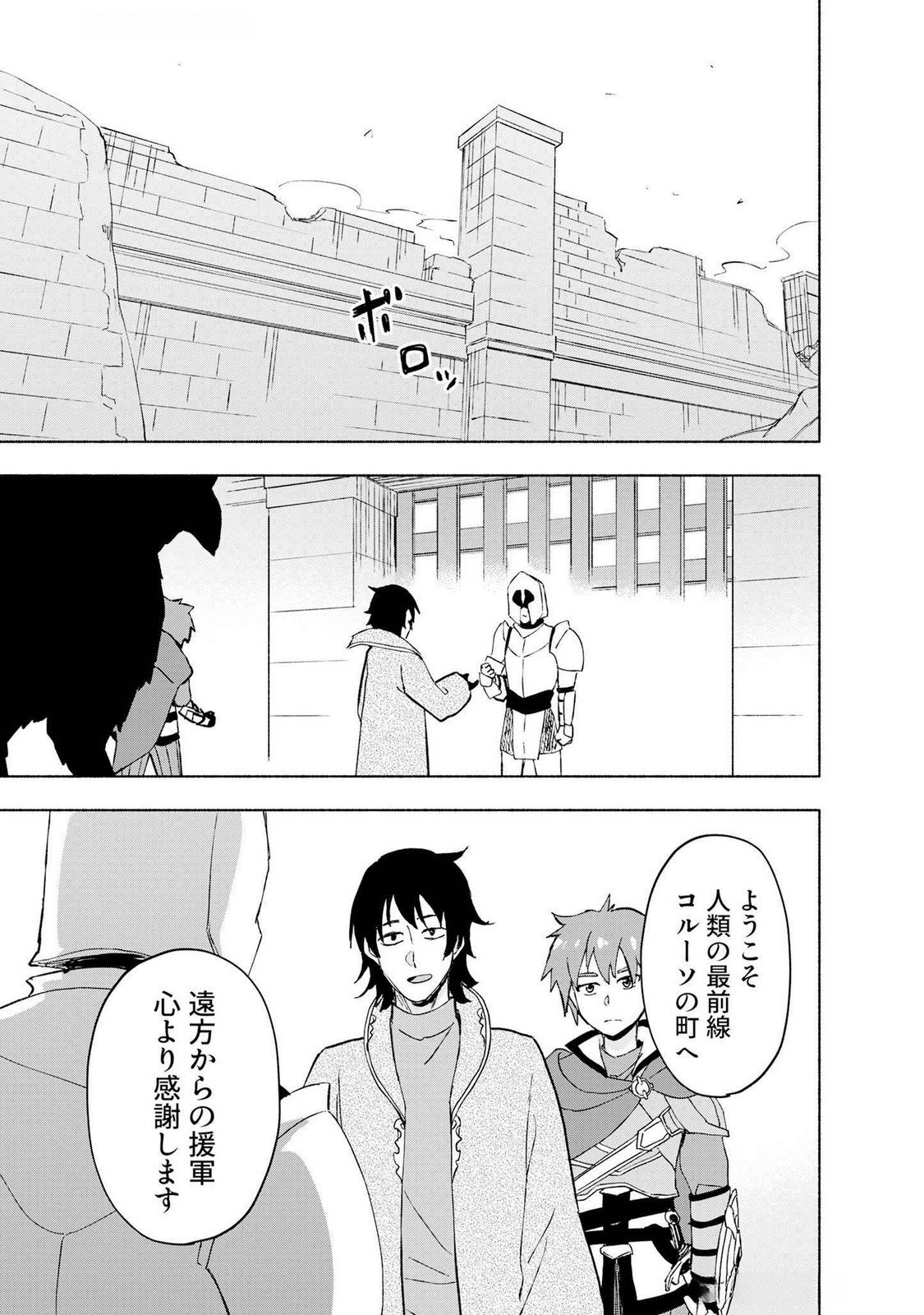 EH, TEN'I SHIPPAI! ?...... SEIKOU? Chapter 46 page 21 - nihonkuni.com