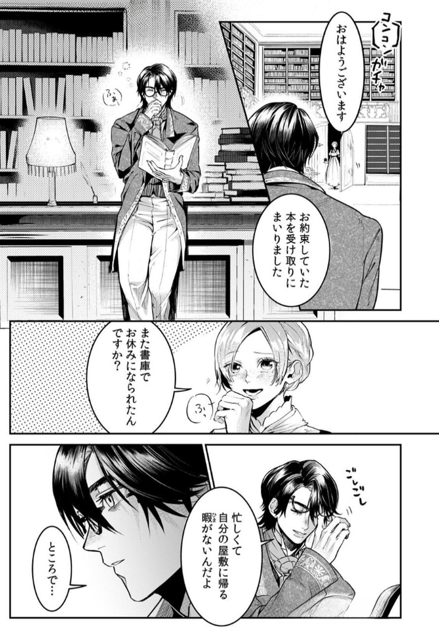 Read KOUKYUU MAID NO SAINAN: HITOZUKAI NO ARAI KYUUTEI SHOKIKAN TO SUIRI SURU Chapter 4 [High Quality / Full] - Page 17 - nicomanga.net
