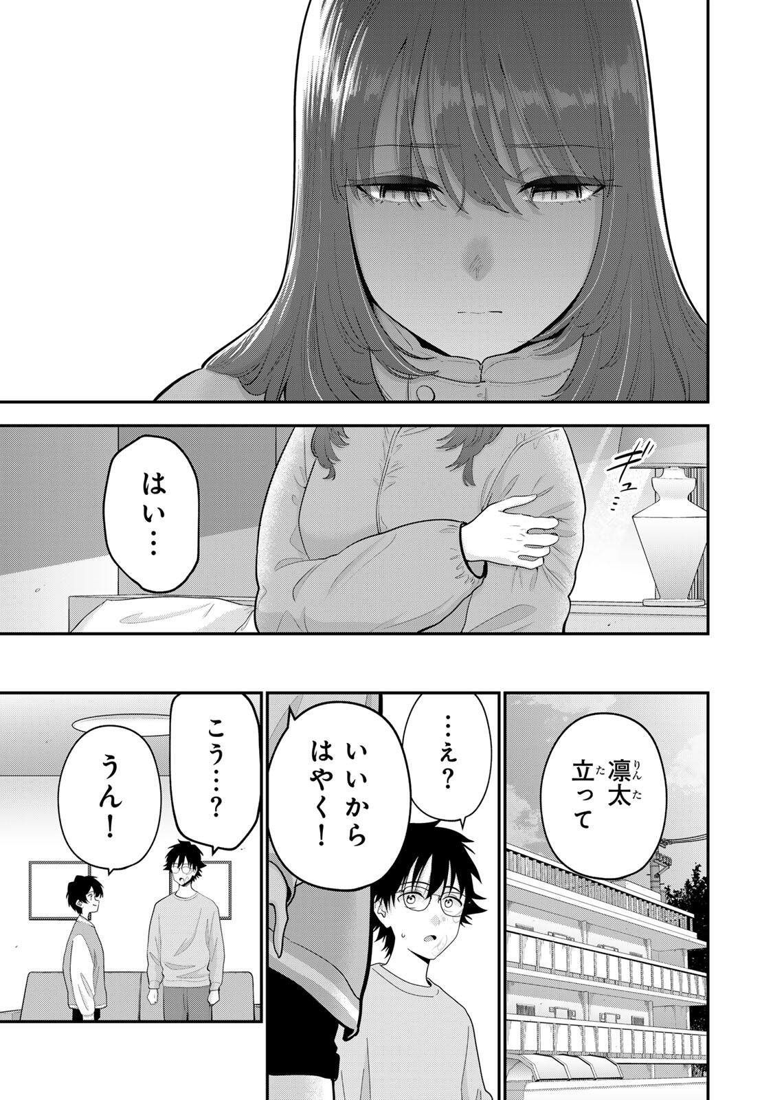 OYASUMI FUMI-SAN Chapter 64 page 9 - nihonkuni.com
