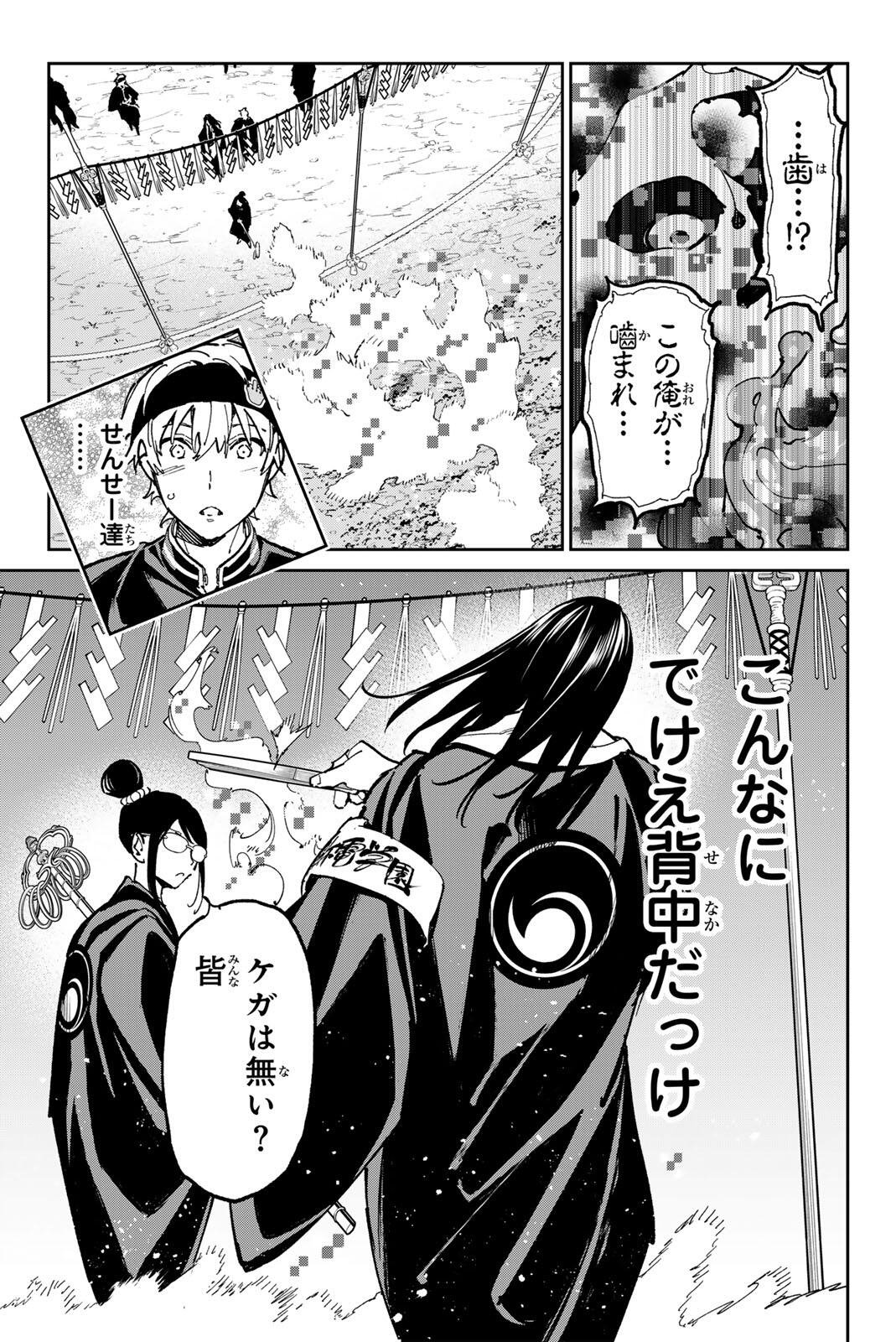 Read DEAD ACCOUNT Chapter 138 [High Quality / Full] - Page 9 - nicomanga.com