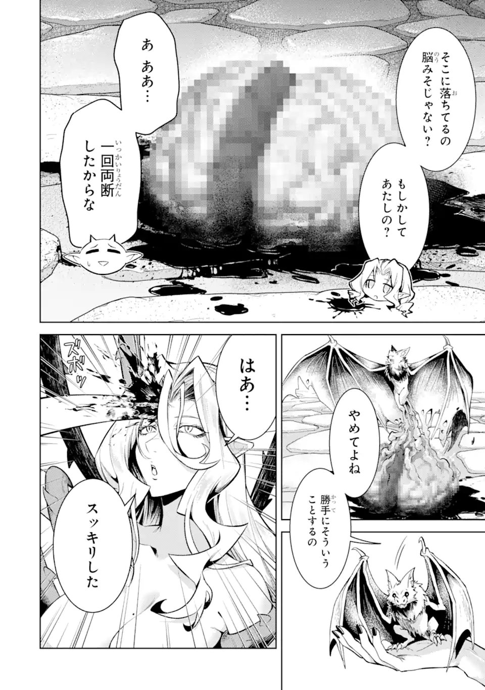 WHEN I REINCARNATION, I WAS A MID-BOSS WHO DIED IN THE GAME. - RAW Chapter 34.4 page 9 - nihonkuni.com