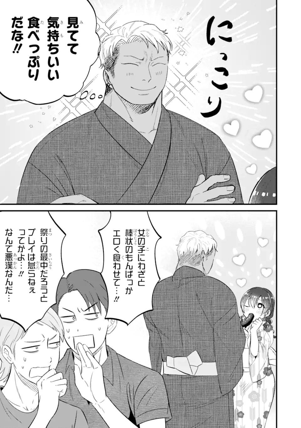 Read KUMA TO USAGI WA TOMODACHI DEWA IRARENAI Chapter 19 [High Quality / Full] - Page 9 - nicomanga.net