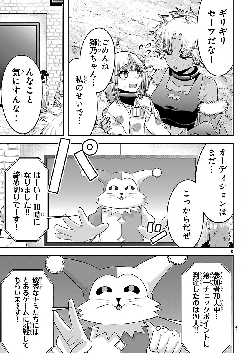 Read SEIYUU TANTEI × AKITA SHOKO Chapter 5.2 [High Quality / Full] - Page 9 - nicomanga.net