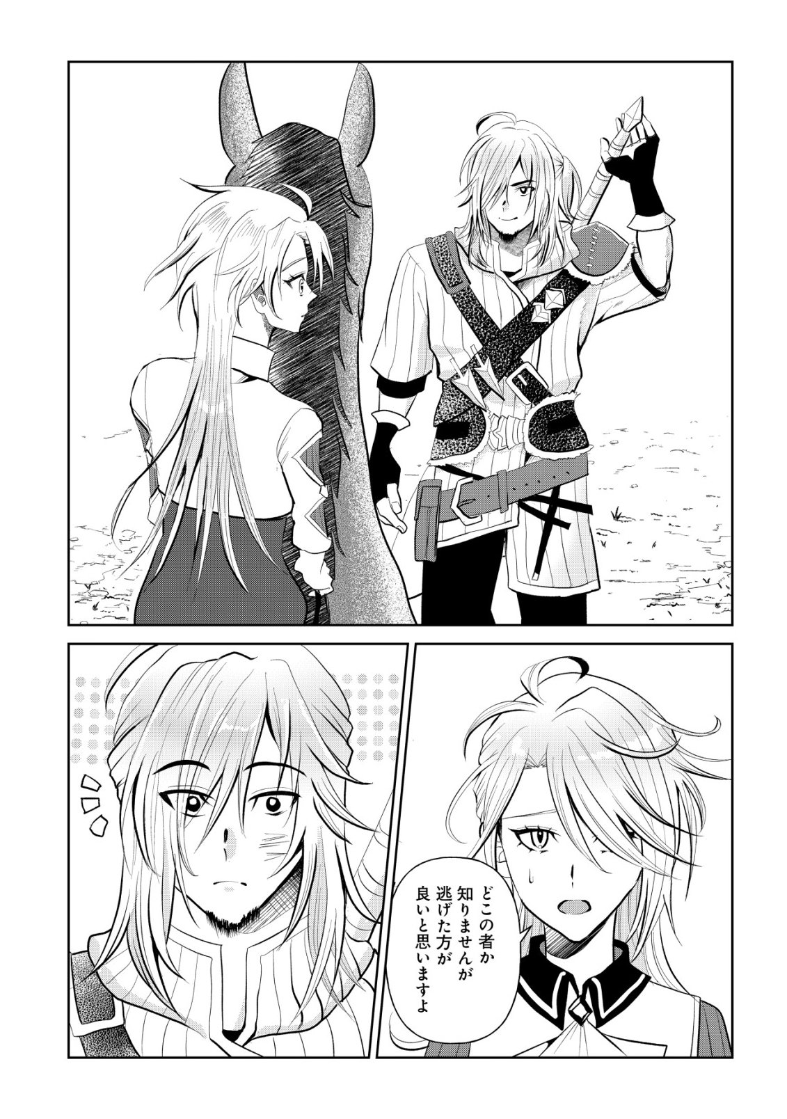 Read SHIHIME TO YOBARETA MAHOUTSUKAI TO HENKYOU NO SAIKYOU KENSHI Chapter 2 [High Quality / Full] - Page 9 - nicomanga.net