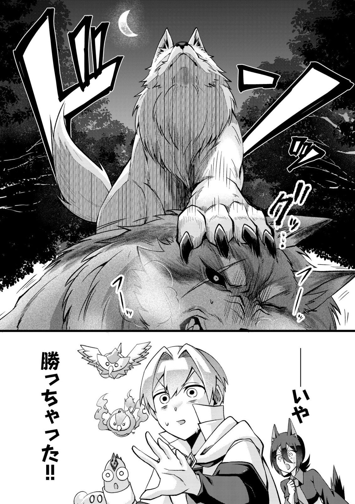 Read FUGUUSHOKU "TAMER" NA SEI DE PARTY WO TSUIHOU SAREMASHITA NODE, HENKYOU DE SLOW LIFE WO OKURIMASU ~YAKUDATAZU TO TSUIHOU SARETA OTOKO, HENKYOU KAITAKU NO SHUWAN WA ICHIRYUU NI TSUKI......!~ RAW Chapter 4 [High Quality / Full] - Page 9 - nicomanga.net