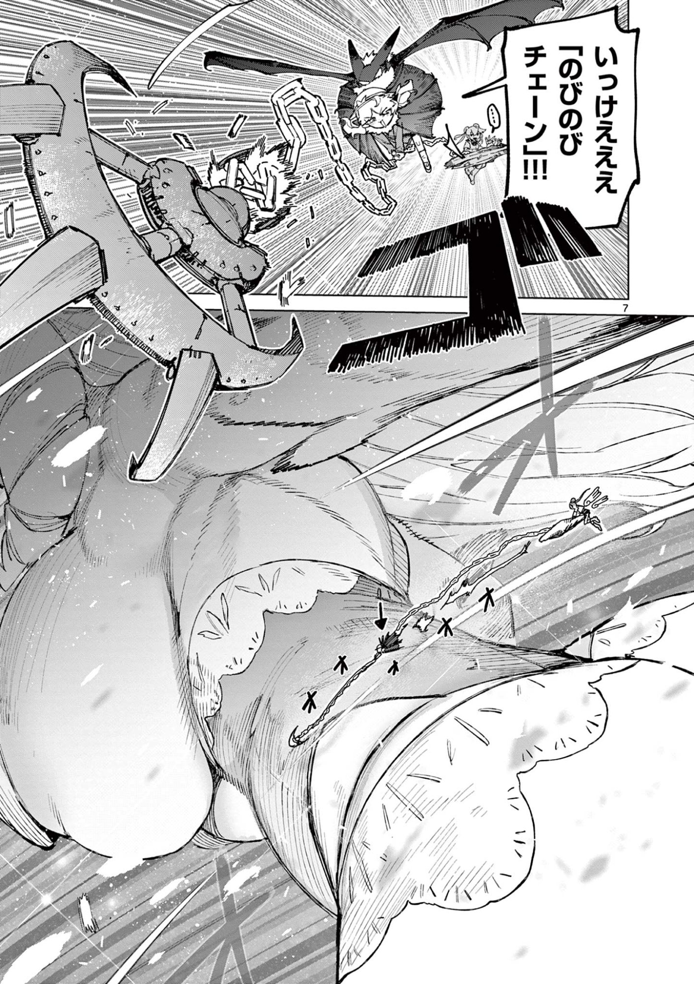 Read GIANT OJOUSAMA Chapter 168 [High Quality / Full] - Page 9 - dark.nicomanga.com