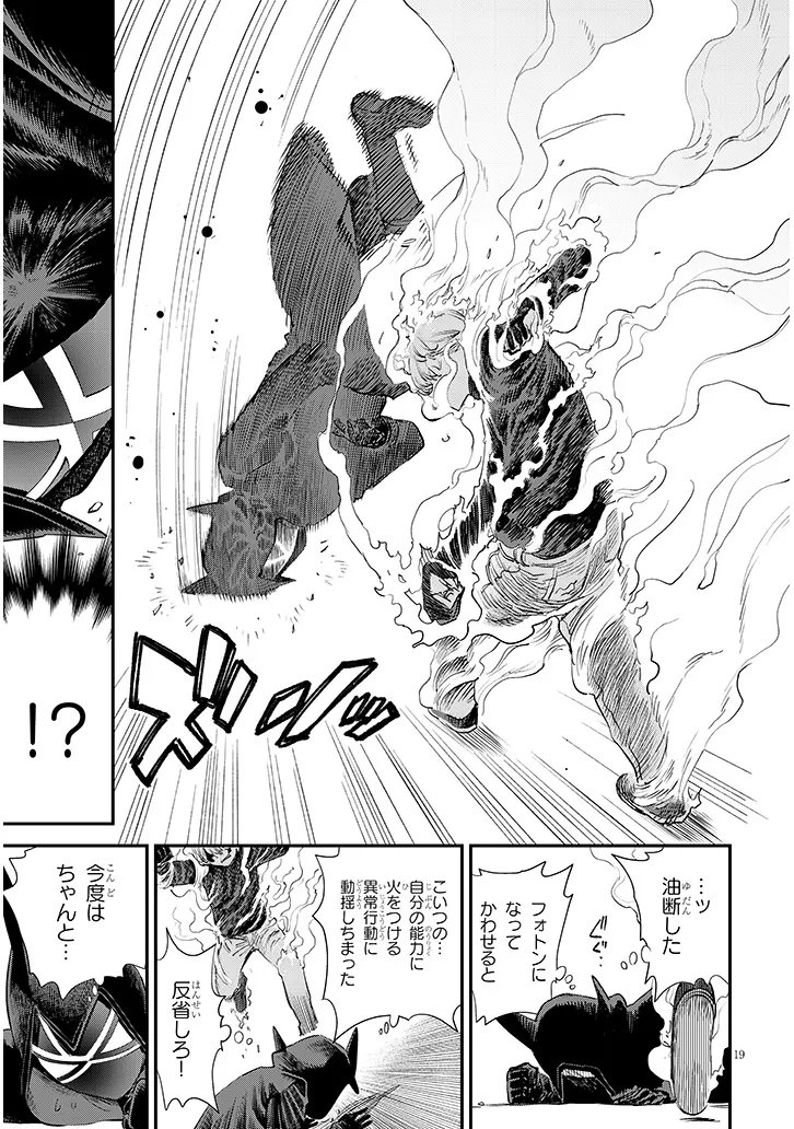 Read OREOCHI SLAVE HERO COLLECTION Chapter 21.2 [High Quality / Full] - Page 9 - dark.nicomanga.com