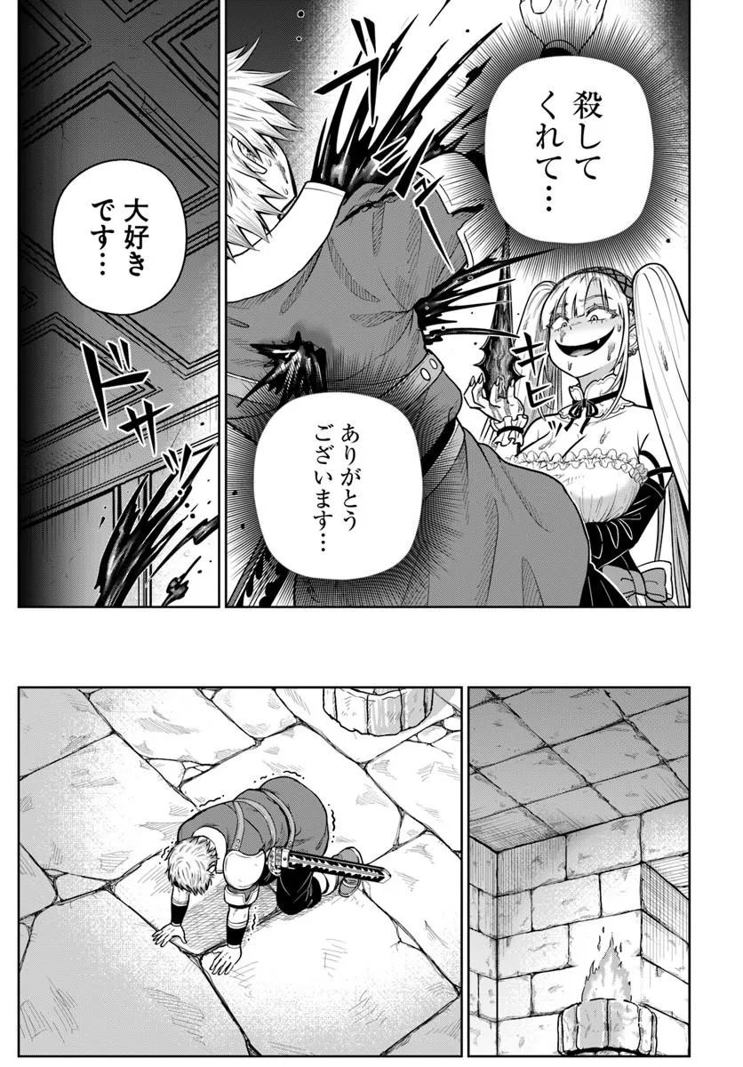 Read DUNGEON NI HISOMU YANDERE NA KANOJO NI ORE WA NANDO MO KOROSARERU Chapter 36.1 [High Quality / Full] - Page 9 - nicomanga.net