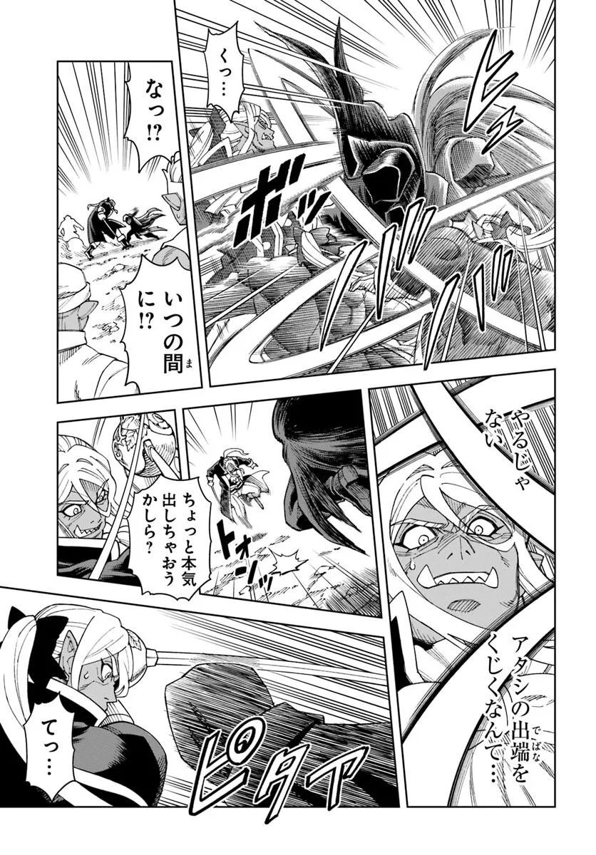 THE KING OF CAVE WILL LIVE A PARADISE LIFE (MANGA) - RAW Chap 43.1 - Pic 9