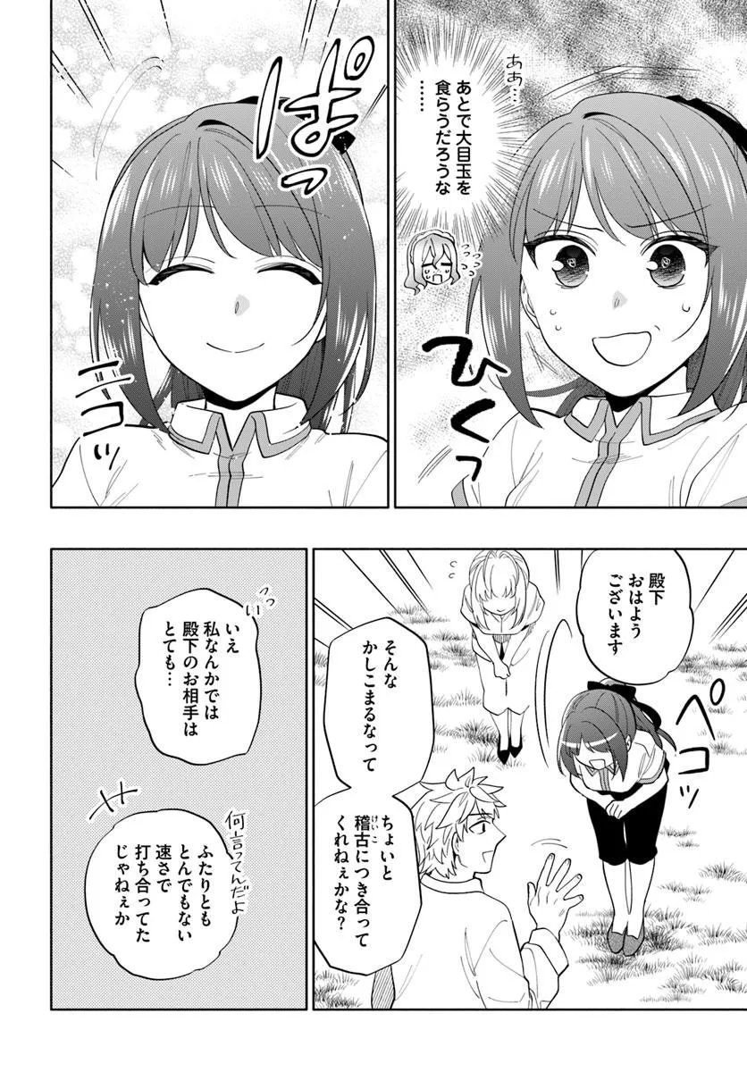 Read TAKARAKUJI DE 40-OKU ATATTANDAKEDO ISEKAI NI IJUU SURU - RAW Chapter 101.2 [High Quality / Full] - Page 9 - nicomanga.net