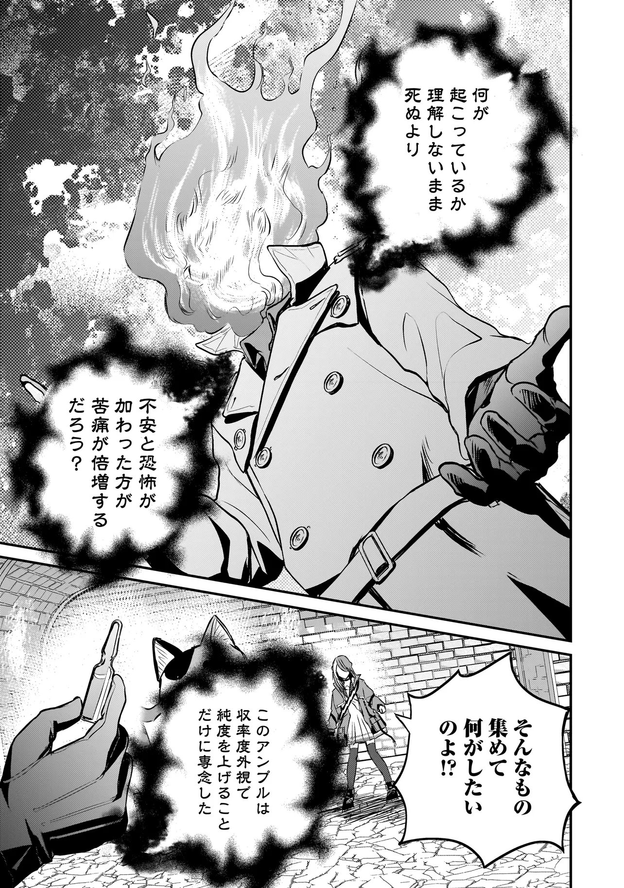 SODACHI SUGITA TAMA: UCHI NO KAINEKO GA SEKAI SAIKYOU NI NARIMASHITA!? Chapter 10.1 - Page 9