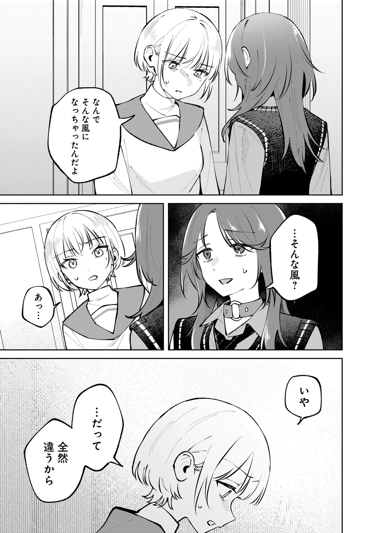 Read DAME INU KANOJO Chapter 8.1 [High Quality / Full] - Page 9 - dark.nicomanga.com